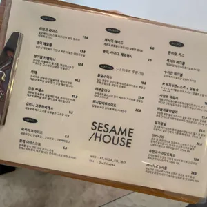 세서미하우스 리뷰 사진