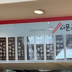 1975서문국시 리뷰 사진