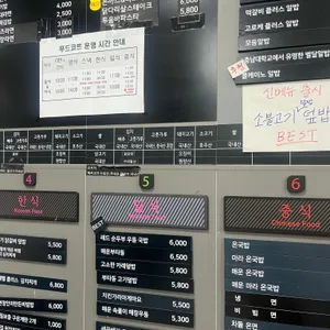학사식당 리뷰 사진