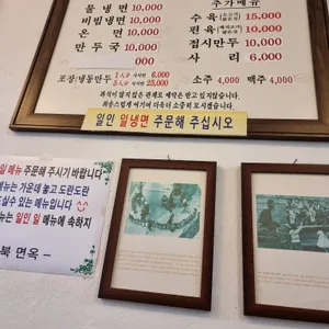 서북면옥 리뷰 사진