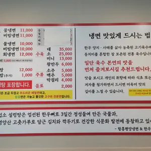 함흥평양냉면 리뷰 사진