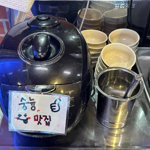 오봉집 리뷰 사진