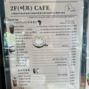 이프카페 리뷰 사진