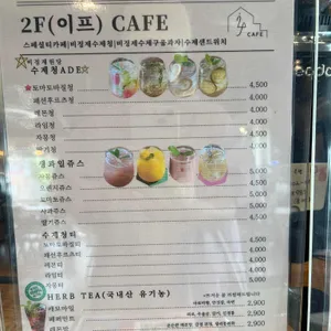 이프카페 리뷰 사진