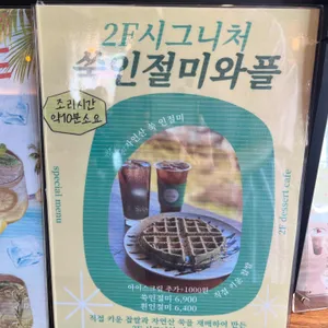 이프카페 리뷰 사진