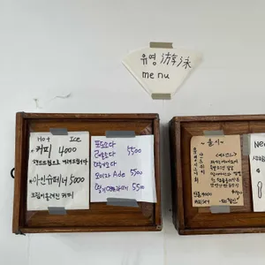 유영 리뷰 사진