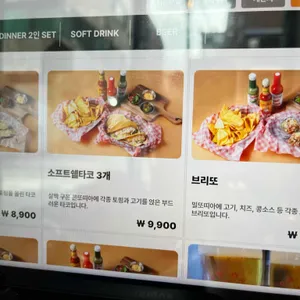 능동타코집 리뷰 사진