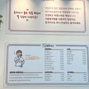 진심왕돈까스 리뷰 사진