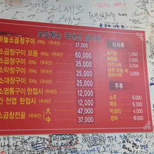 지수네황소곱창구이 리뷰 사진