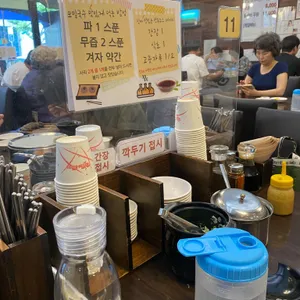 그집 리뷰 사진