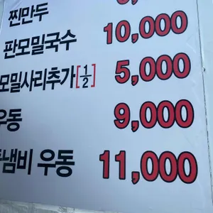 그집 리뷰 사진
