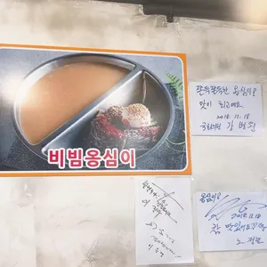 봉평옹심이메밀칼국수 리뷰 사진