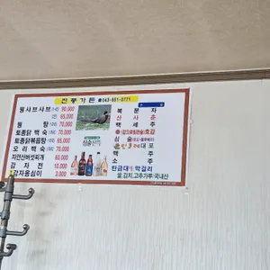 진풍가든 리뷰 사진