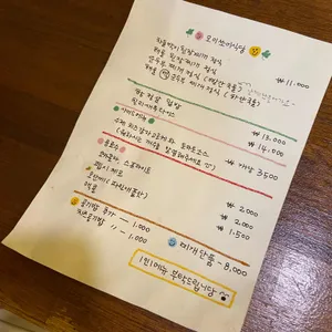 오이쏘이식당 리뷰 사진