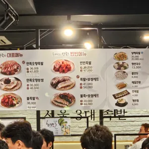만족오향족발 리뷰 사진