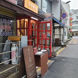 첫번째부엌 리뷰 사진