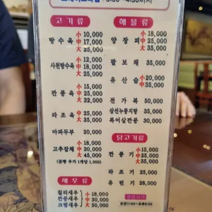 명신반점 리뷰 사진