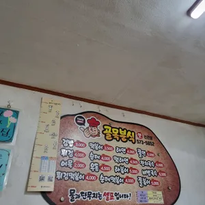 골목분식 리뷰 사진