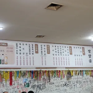 장암골 리뷰 사진