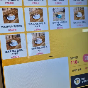타우너스 에스프레소 바 리뷰 사진