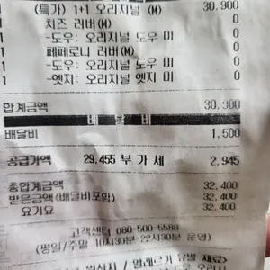 피자헛 리뷰 사진