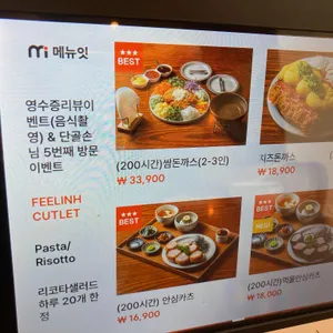 필링돈까스 리뷰 사진