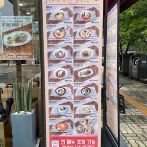 그날에국수 리뷰 사진