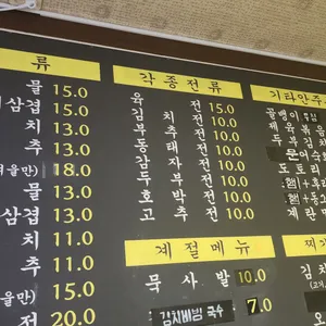 시흥종로빈대떡 리뷰 사진