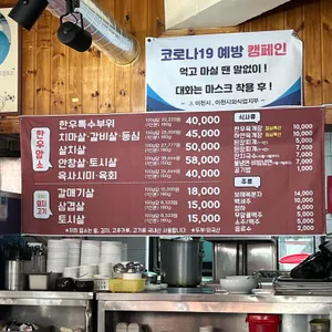 원조갈매기살집 리뷰 사진