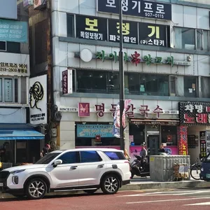 명동칼국수 리뷰 사진