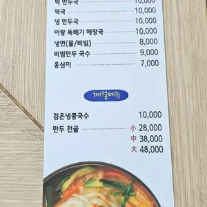 명동칼국수 리뷰 사진