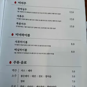 미포집 리뷰 사진