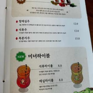 미포집 리뷰 사진