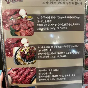 우두머리 리뷰 사진