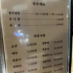 우두머리 리뷰 사진