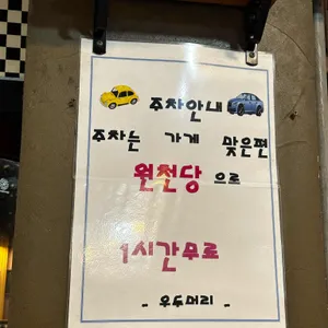 우두머리 리뷰 사진