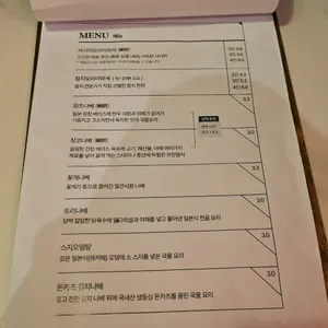 아이다가라 리뷰 사진