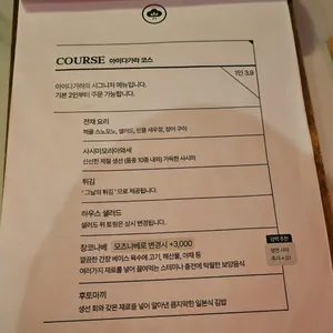 아이다가라 리뷰 사진