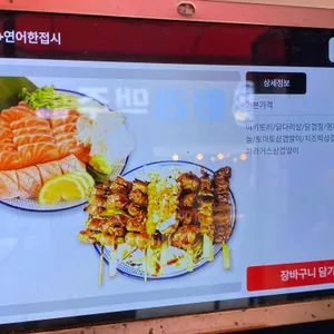 연꽃치 리뷰 사진