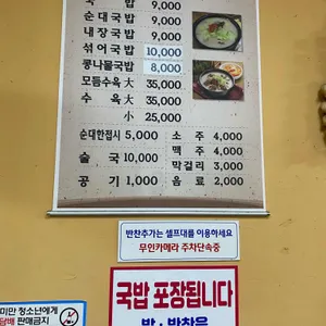 황토국밥 리뷰 사진