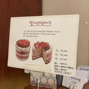 광수빵집 리뷰 사진