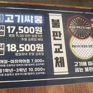 고기싸롱 리뷰 사진
