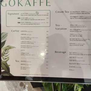 고카페 리뷰 사진