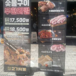 고기싸롱 리뷰 사진