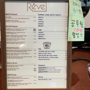 레브 리뷰 사진