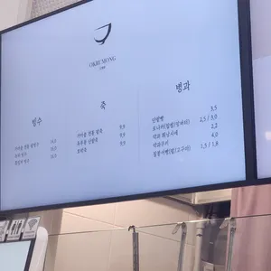 옥루몽 리뷰 사진