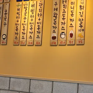 말랭이국수 리뷰 사진