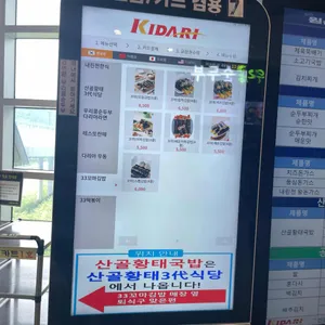 레스또란떼 돈가스 리뷰 사진