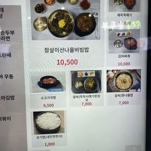 레스또란떼 돈가스 리뷰 사진