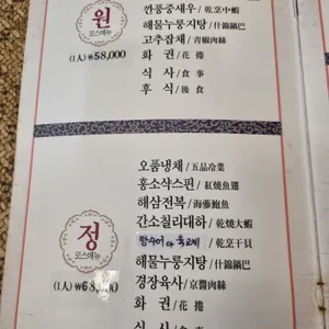 이화원 리뷰 사진